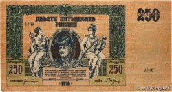 250 Roubles RUSSLAND Rostov 1918 PS.0414