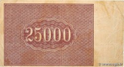 25000 Roubles RUSSLAND  1921 P.115a S