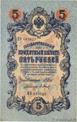 5 Roubles RUSSIE  1914 P.010b SUP