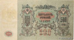 500 Roubles RUSSIA Rostov 1918 PS.0415b