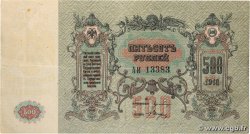 500 Roubles RUSSIA Rostov 1918 PS.0415b