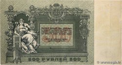 500 Roubles RUSSIA Rostov 1918 PS.0415b VF+