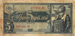 5 Roubles RUSSLAND  1938 P.215