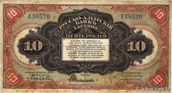 10 Roubles REPUBBLICA POPOLARE CINESE  1917 PS.0476a MB