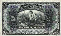 25 Roubles RUSSIA  1918 PS.1248