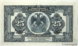 25 Roubles RUSSIA  1918 PS.1248 UNC-