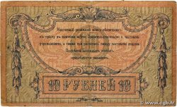 10 Roubles RUSSIA Rostov 1918 PS.0411a F