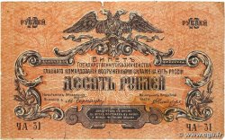 10 Roubles RUSSIA Rostov 1919 PS.0421