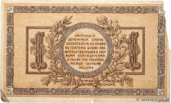 1 Rouble RUSSIE Rostov 1918 PS.0408a pr.TB