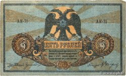 5 Roubles RUSSIA Rostov 1918 PS.0410b