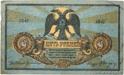 5 Roubles RUSSIE Rostov 1918 PS.0410b