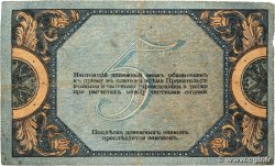 5 Roubles RUSSIE Rostov 1918 PS.0410b TB