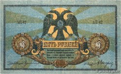 5 Roubles RUSSIE Rostov 1918 PS.0410