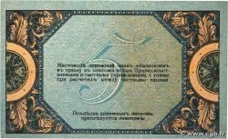 5 Roubles RUSSIE Rostov 1918 PS.0410 pr.SUP