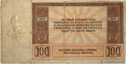 100 Roubles RUSSIE Rostov 1918 PS.0413 B+