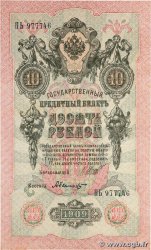 10 Roubles RUSSIA  1914 P.011c AU