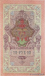 10 Roubles RUSSIA  1914 P.011c AU