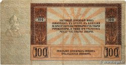 100 Roubles RUSSIE Rostov 1918 PS.0413 TB