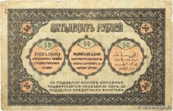 50 Roubles RUSSIE  1918 PS.0605 B+