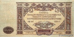 10000 Roubles RUSSIA  1919 PS.0425a