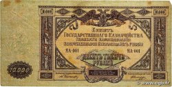 10000 Roubles RUSSIE  1919 PS.0425a