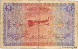 5 Rupees MALDIVES ISLANDS  1960 P.04b F+