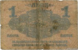 1 Lev Srebro BULGARIA  1916 P.014b B