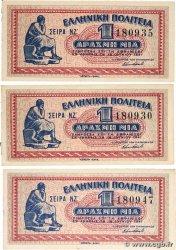 1 Drachme Lot GREECE  1941 P.317 AU