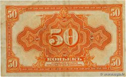 50 Kopecks RUSSIE  1919 PS.0828 TTB
