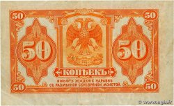 50 Kopecks RUSSIE  1919 PS.0828 TTB+
