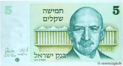 5 Sheqalim ISRAEL  1978 P.44 FDC