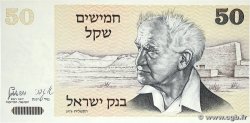 50 Sheqalim ISRAELE  1978 P.46a