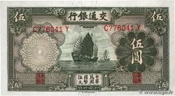 5 Yüan CHINE  1935 P.0154a pr.NEUF