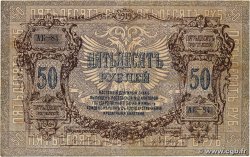 50 Roubles RUSSIE Rostov 1919 PS.0416a