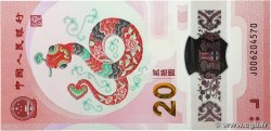 20 Yuan Commémoratif CHINE  2025 P.0920 NEUF