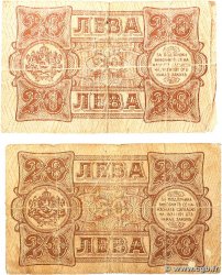 20 Leva Lot BULGARIA  1943 P.063a F