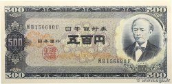 500 Yen JAPAN  1951 P.091c fST+