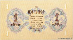 1 Tugrik MONGOLIE  1955 P.28 NEUF