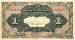 1 Rouble CHINE  1917 PS.0474 TB+