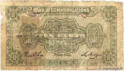 10 Cents CHINE Tsingtau 1925 P.0138c pr.B