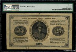 25 Roubles RUSSIE  1876 P.A45 TB