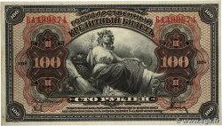 100 Roubles RUSSIE Priamur 1918 PS.1249 SPL