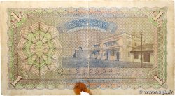 1 Rupee MALDIVES  1947 P.02a TB