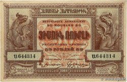 50 Roubles ARMÉNIE  1919 P.30 SUP