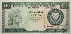 10 Pounds CIPRO  1980 P.48b BB