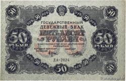 50 Roubles RUSSIE 1922 P.132