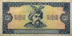 5 Hryven UKRAINE  1992 P.106a
