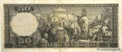 50 Drachmes GREECE  1955 P.191a F