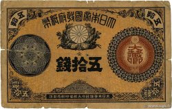 50 Sen JAPAN  1881 P.016 G