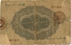 50 Sen JAPAN  1881 P.016 G
